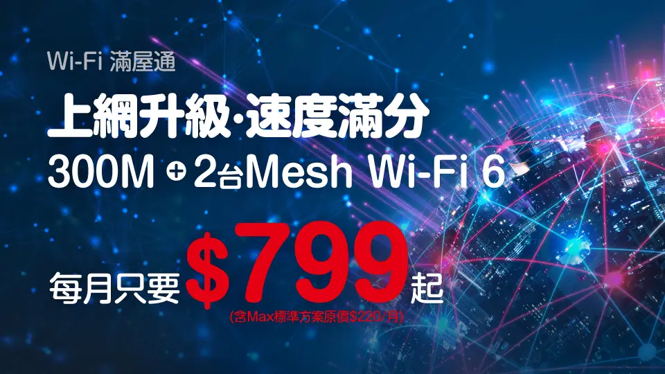 Internet Wifi Deals