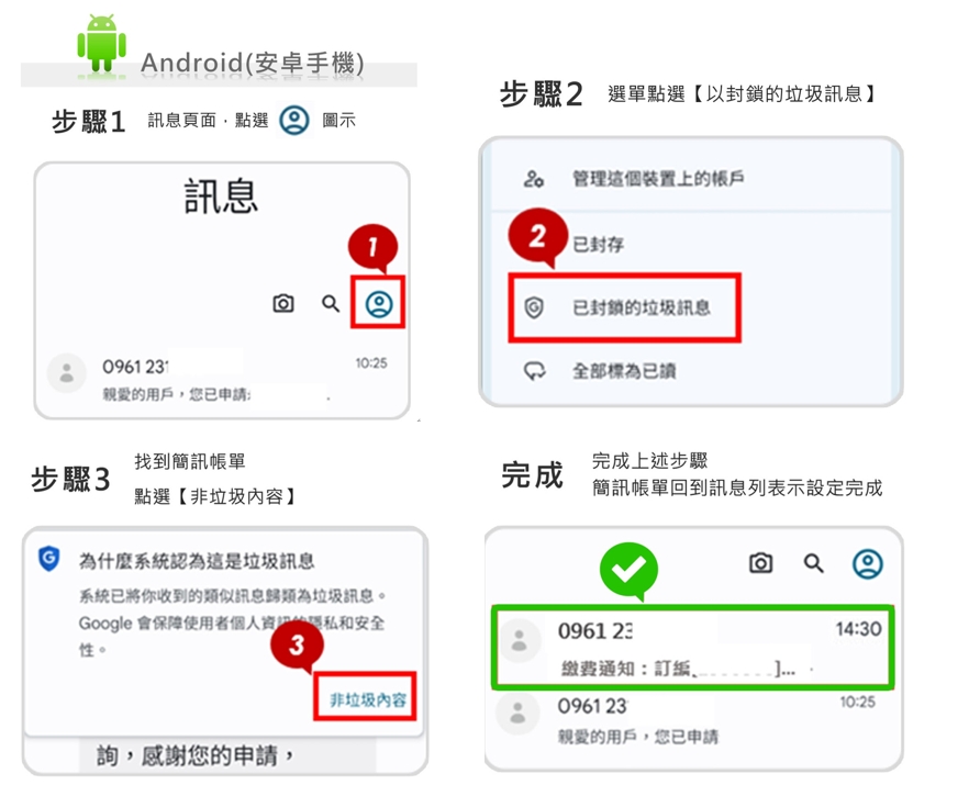Smsbill Android
