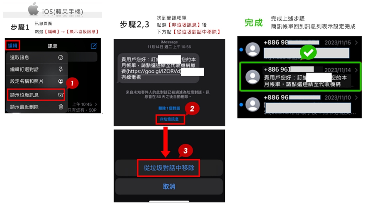Smsbill Ios