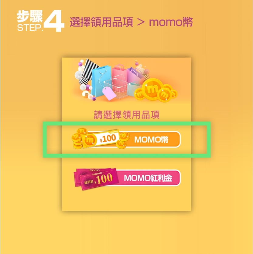 Momo Collection 6