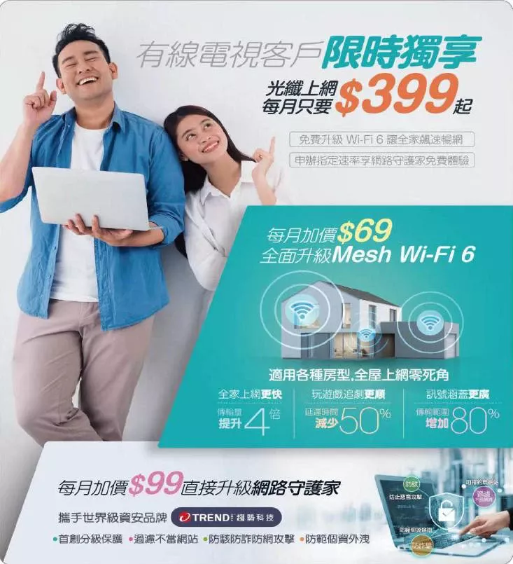 觀天下優惠！光纖上網$399起，汐止瑞芳雙溪平溪貢寮網路超值方案